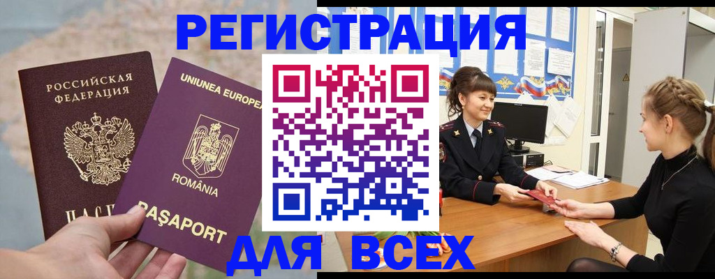 временная регистрация госуслуги в Елизово