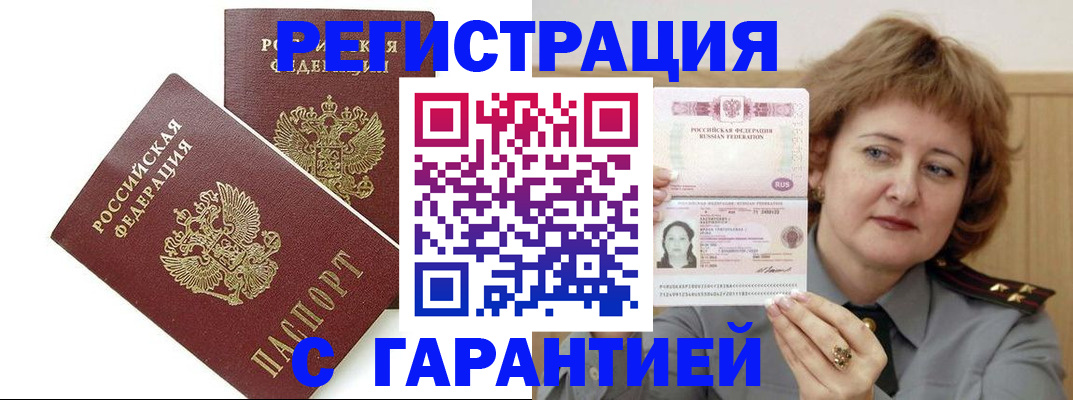 регистрация для школы в Елизово