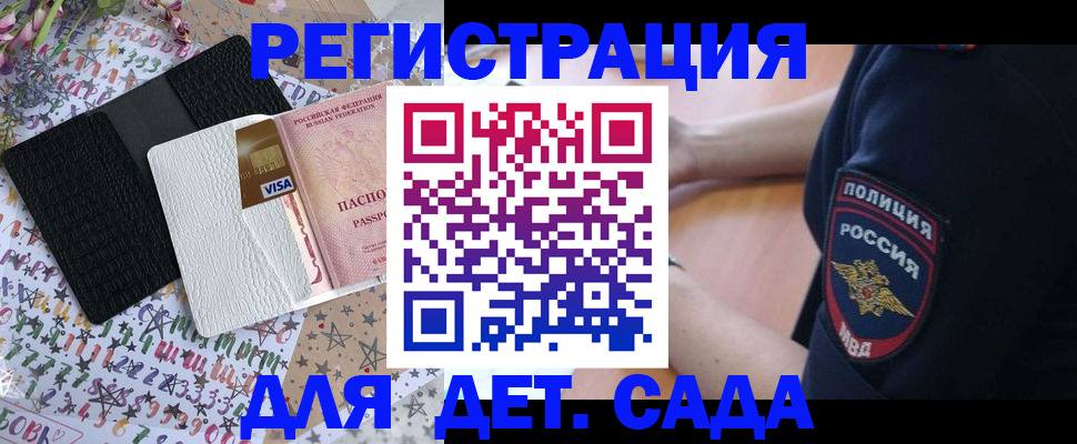 временная регистрация собственник в Елизово