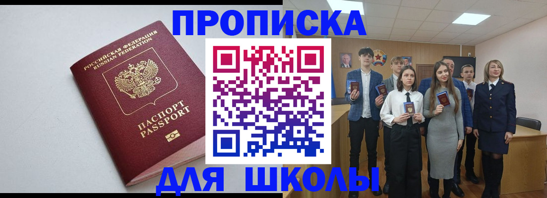прописка ребенка в Елизово