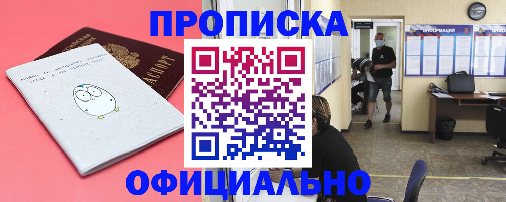 где прописаться в Елизово