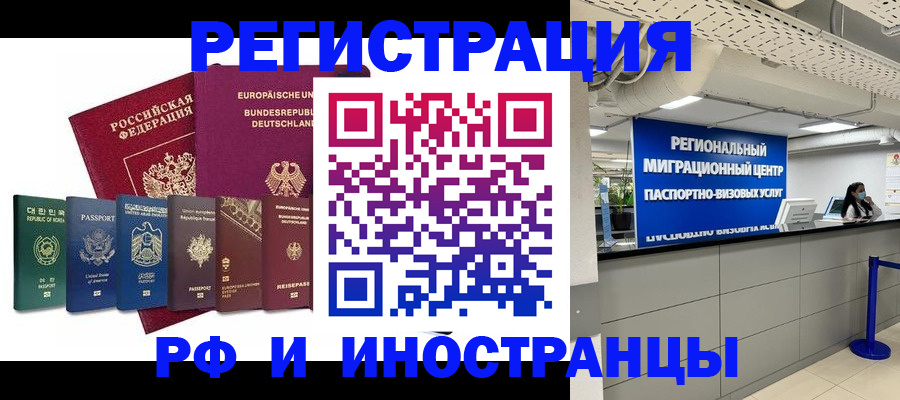 купить прописку в Елизово