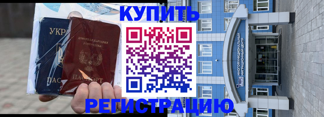 временная регистрация в квартире в Елизово