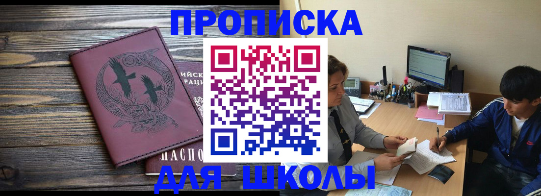 прописка регистрация в Елизово